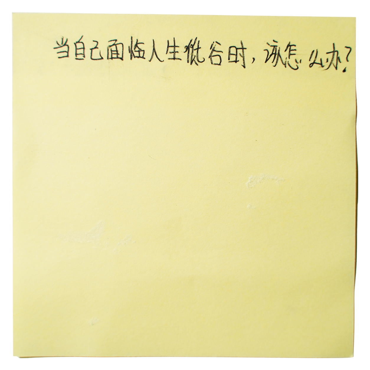 Questions from Left-Behind Children — Yan Jiacheng (闫家成), view image 4