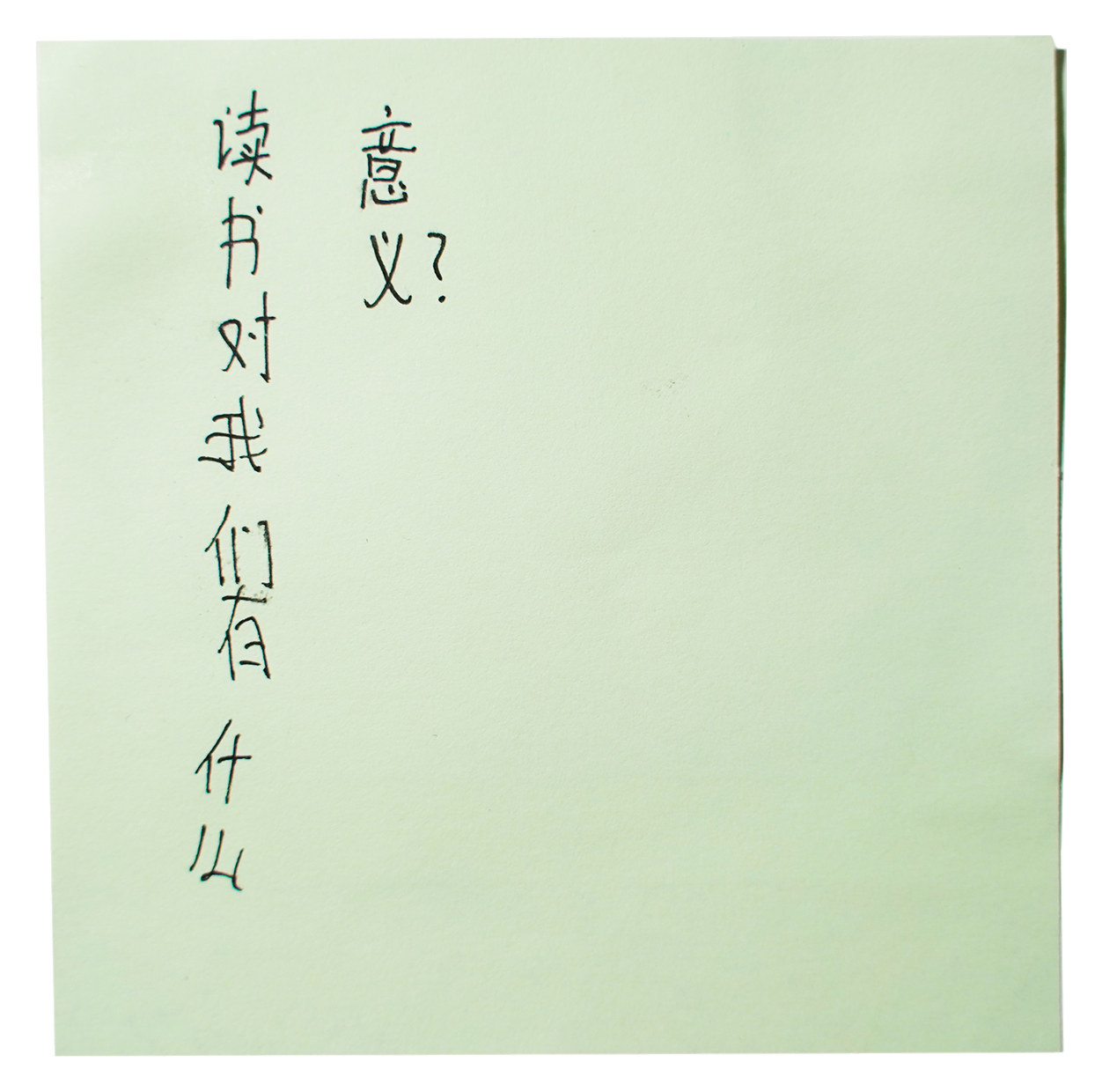 Questions from Left-Behind Children — Yan Jiacheng (闫家成), view image 7