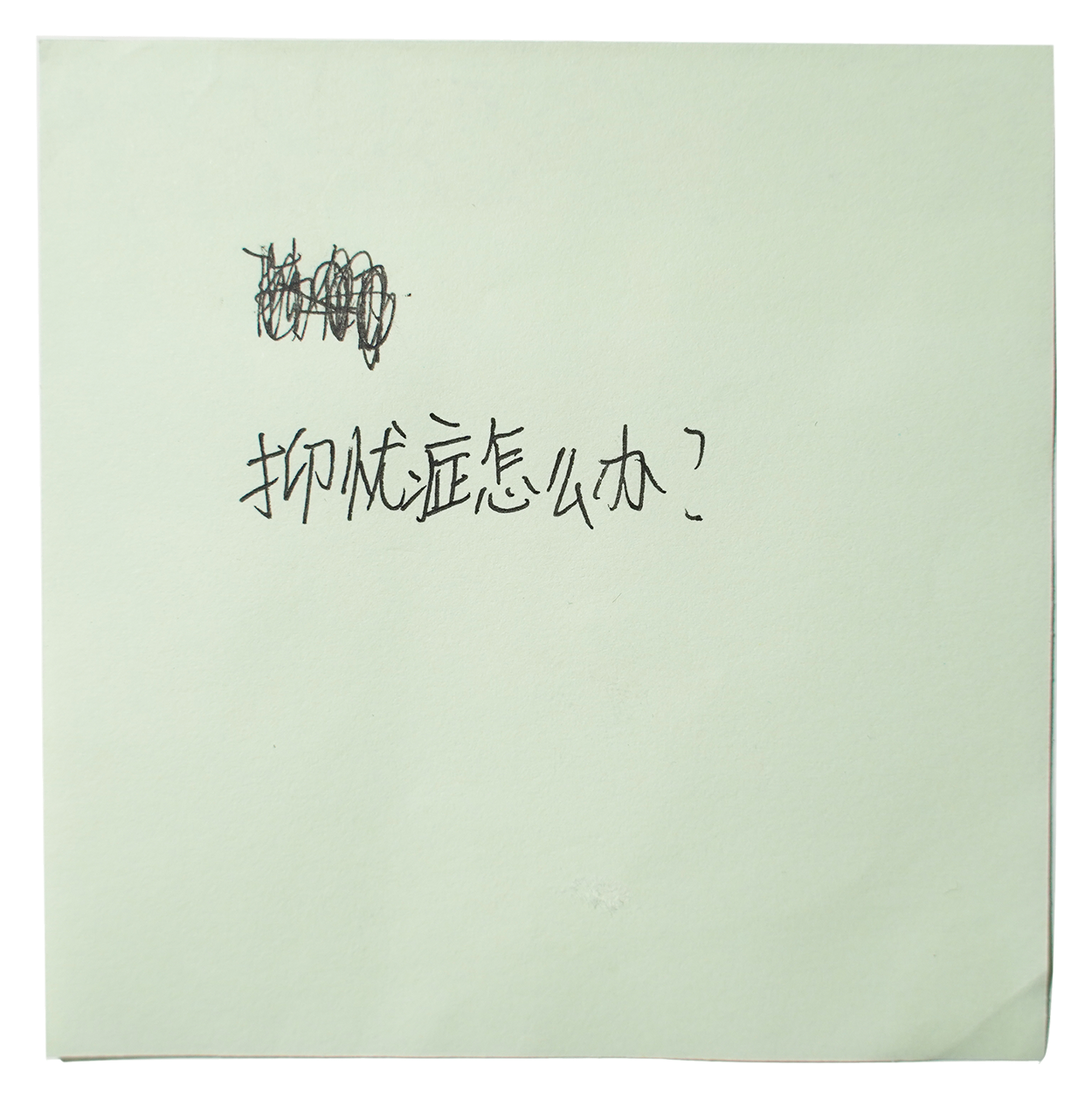 Questions from Left-Behind Children — Yan Jiacheng (闫家成), view image 8