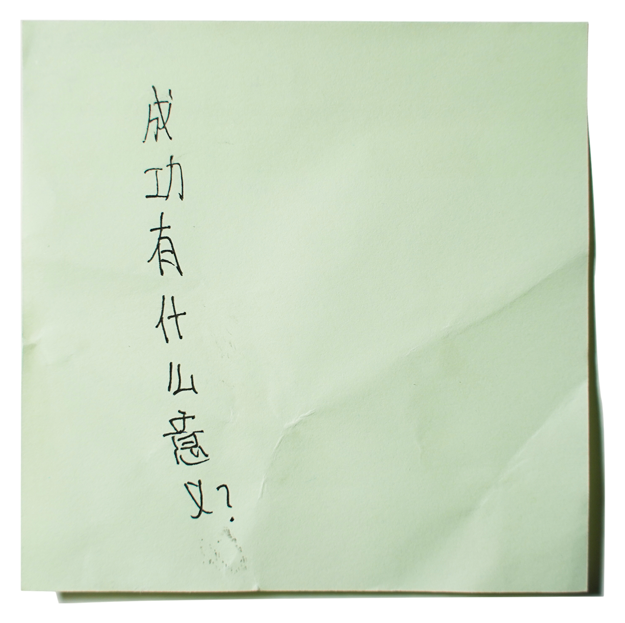 Questions from Left-Behind Children — Yan Jiacheng (闫家成), view image 9