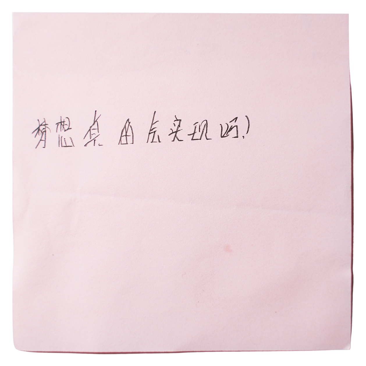 Questions from Left-Behind Children — Yan Jiacheng (闫家成), view image 10