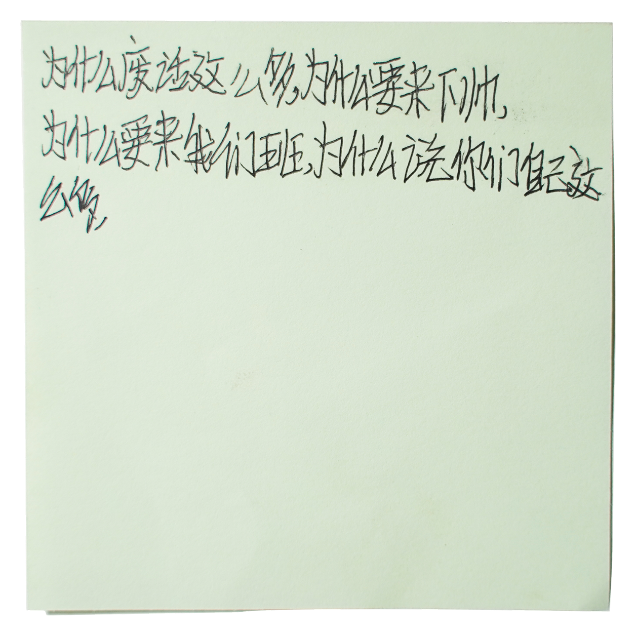 Questions from Left-Behind Children — Yan Jiacheng (闫家成), view image 16