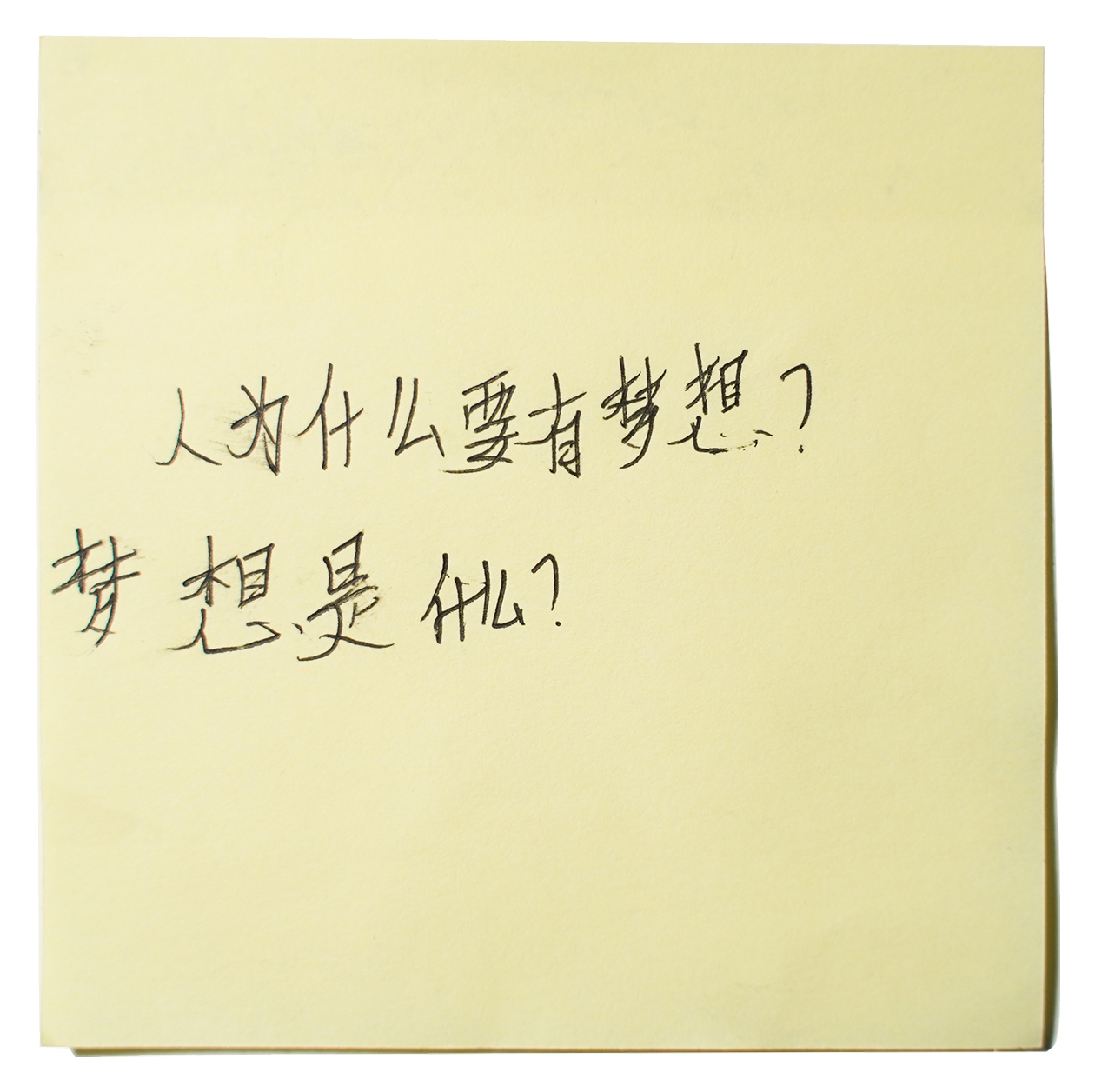 Questions from Left-Behind Children — Yan Jiacheng (闫家成), view image 18