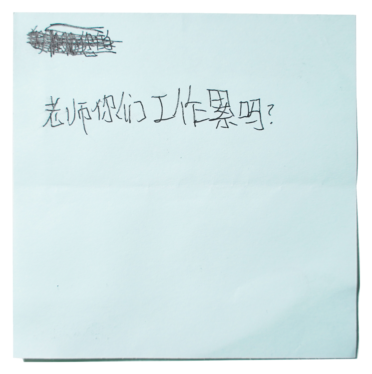 Questions from Left-Behind Children — Yan Jiacheng (闫家成), view image 20