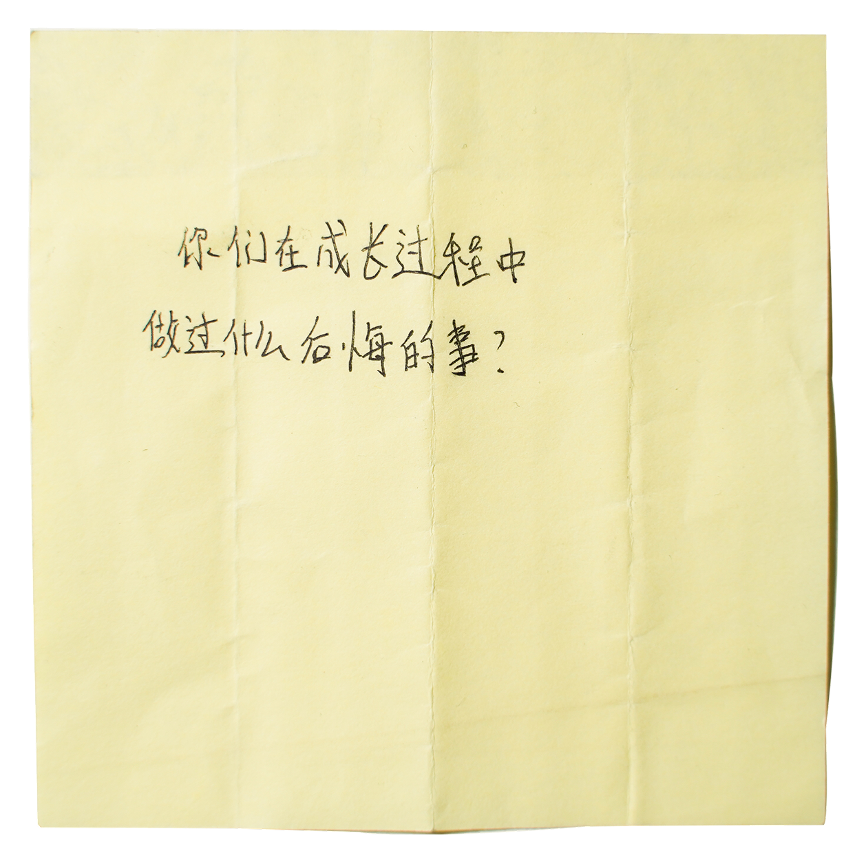Questions from Left-Behind Children — Yan Jiacheng (闫家成), view image 21