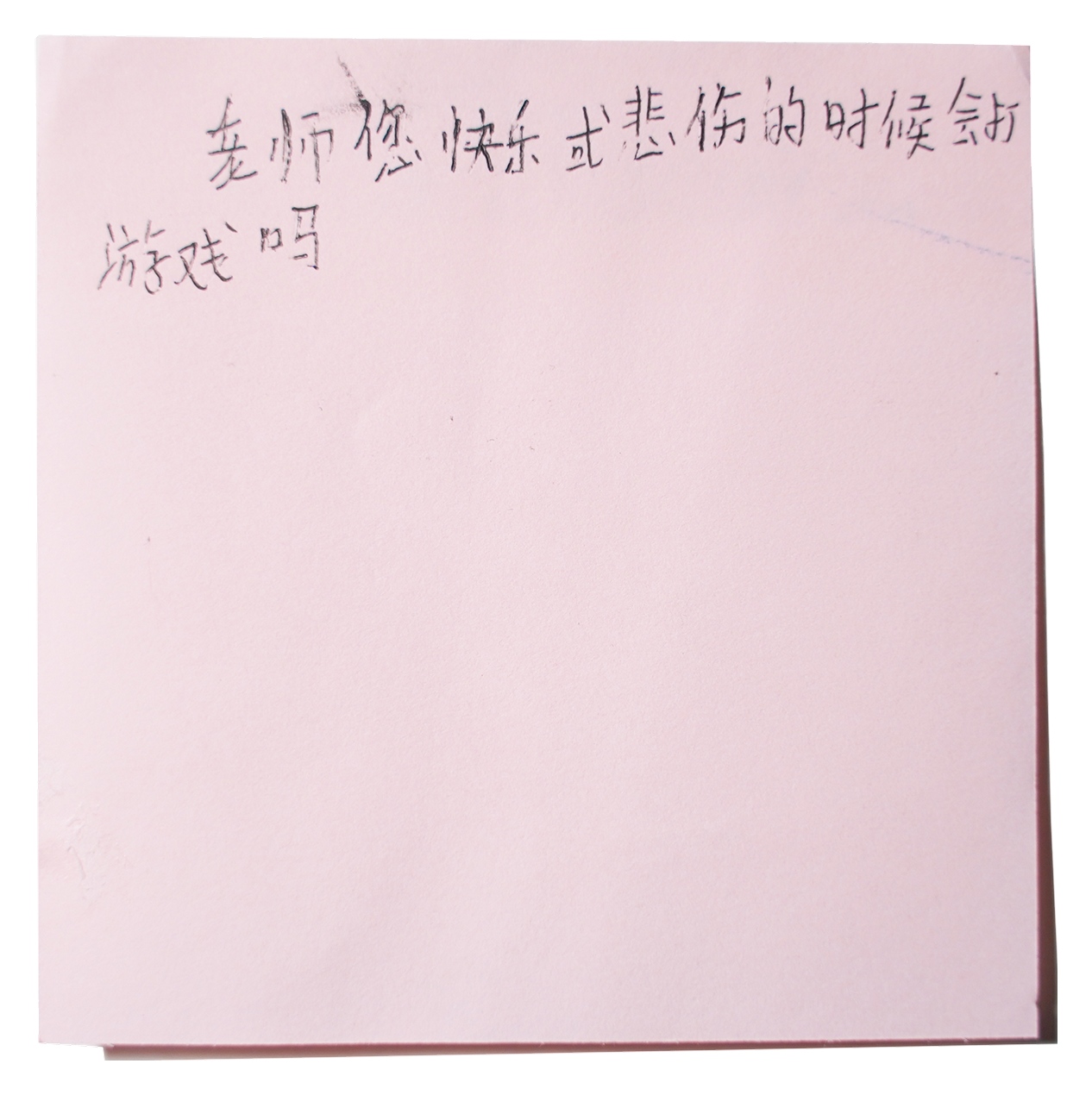 Questions from Left-Behind Children — Yan Jiacheng (闫家成), view image 23